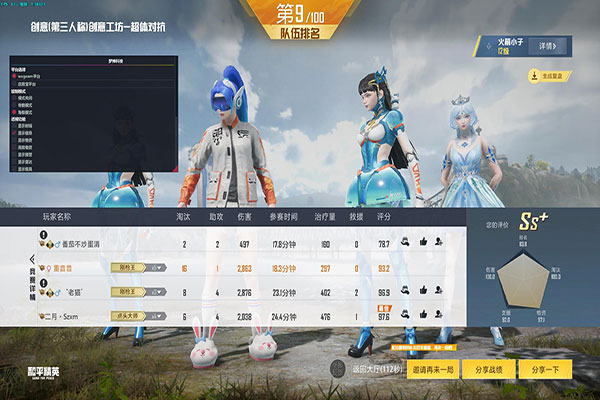 CF透视百度云软件效果